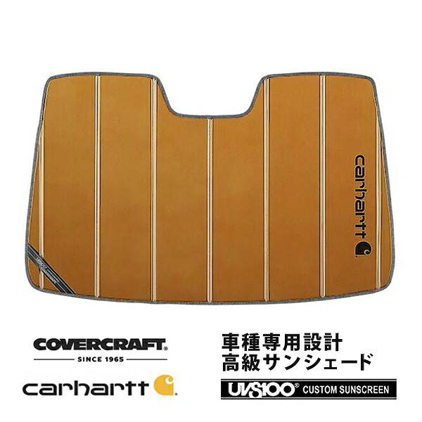 【CoverCraft 正規品】 専用設計 サンシェード ブロンズ 吸盤不要 折りたたみ式 トヨタ プリウスα 40系 Carhartt カーハートコラボ仕様 カバークラフト ［真夏もへたらない3層構造で断熱効果抜群］