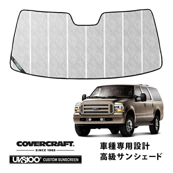 【CoverCraft 正規品】 専用設計 サンシェード クロームカモフラージュ 吸盤不要 折りたたみ式 15-20y フォード マスタング ミラーカメラ有 カバークラフト ［真夏もへたらない3層構造で断熱効果抜群］