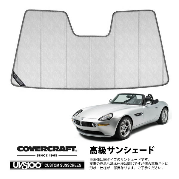 【CoverCraft 正規品】 専用設計 サンシェード クロームカモフラージュ 吸盤不要 折りたたみ式 BMW Z8 ロードスター E52 カバークラフト ［真夏もへたらない3層構造で断熱効果抜群］