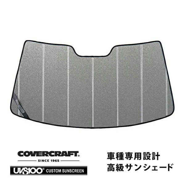 【CoverCraft 正規品】 専用設計 サンシェード ギャラクシーシルバー 吸盤不要 折りたたみ式 トヨタ アルテッツァ アルテッツァジータ 10系カバークラフト ［真夏もへたらない3層構造で断熱効果抜群］