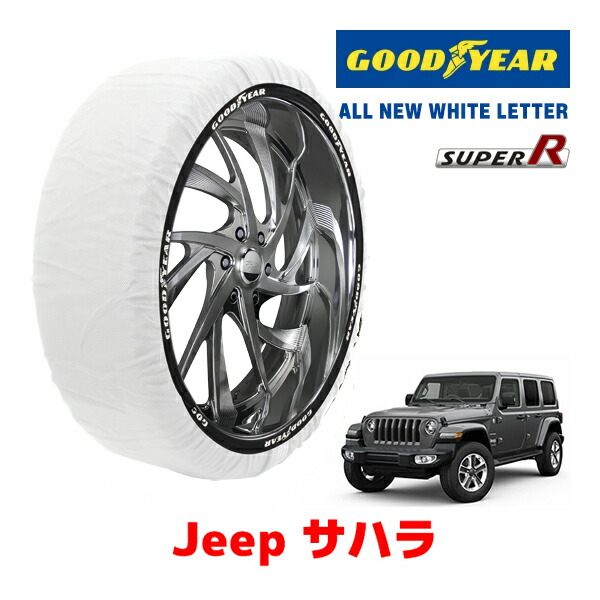 【お買い物マラソン★エントリーでP10倍！】【GOODYEAR 正規品】グッドイヤー スノーソックス 布製 タイヤチェーン SUPER R / XXLサイズ ジープ ラングラーアンリミテッド/サハラ / 3BA-JL20L タイヤサイズ： 255/70R18 18インチ用