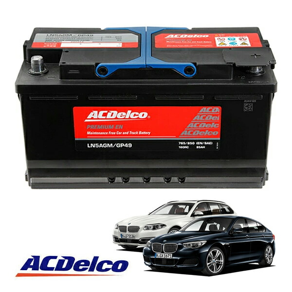 【ACDELCO 正規品】バッテリー LN5AGM メンテナンスフリー アイドリングストップ対応 10-16y BMW 5シリーズ F10 F11 F07