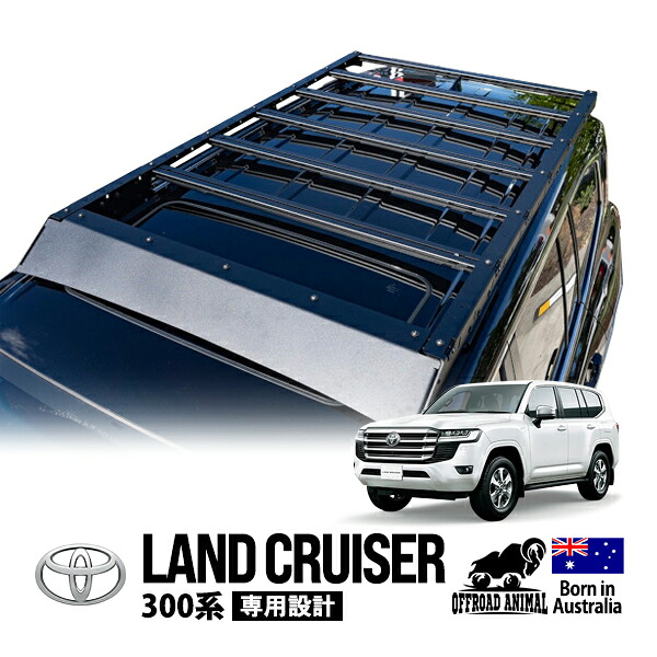 【OFFROAD ANIMAL正規品】 トヨタ ランクル300 ランドクルーザー 300系 FJA300W VJA300W 令和3年8月~現行 ルーフラック ルーフキャリア スリムライン