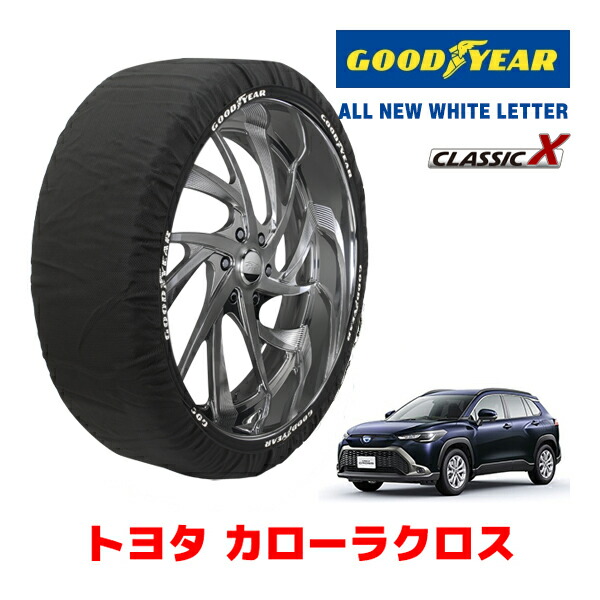 楽天市場】【GOODYEAR 正規品】グッドイヤー スノーソックス 布製