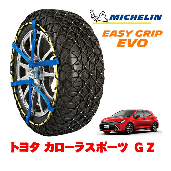 【MICHELIN 正規品】ミシュラン スノーチェーン イージーグリップ EVO サイズ7 225/40R18 18インチ スノーソックス タイヤ チェーン 非金属 トヨタ カローラスポーツ 210系 G Z 3BA-NRE210H フロント|カリフォルニアカスタム店