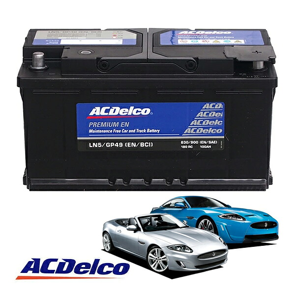 【ACDELCO 正規品】バッテリー LN5 メンテナンスフリー 09y- ジャガー XK クーペ コンバーチブル X150