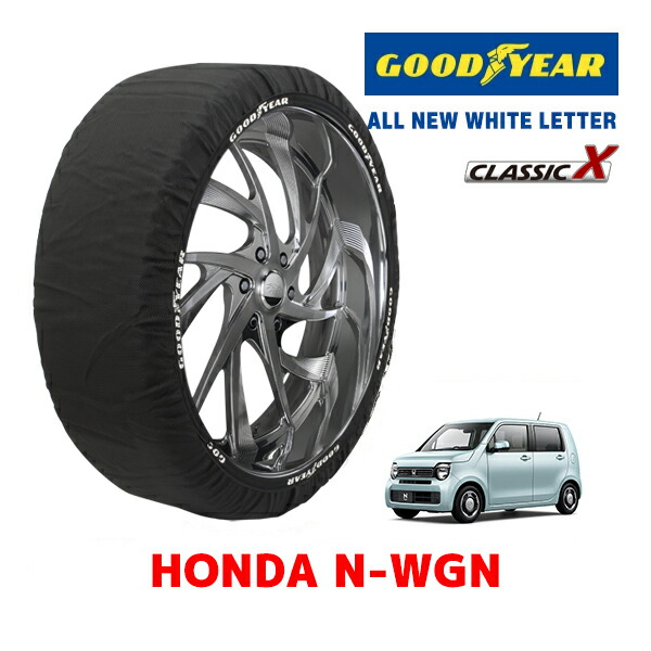 【お買い物マラソン★エントリーでP10倍！】【GOODYEAR 正規品】グッドイヤー スノーソックス 布製 タイヤチェーン CLASSIC X / Sサイズ フィアット パンダ/イージー / ABA-13909 タイヤサイズ：185/55R15 15インチ用