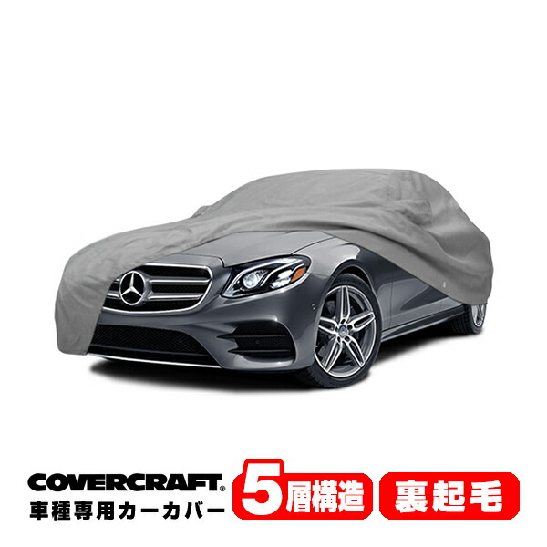 楽天市場】【 ベンツ 純正 】ボディカバー Eクラス W213 S213 C238