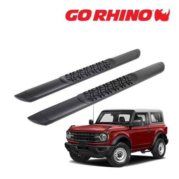 【お買い物マラソン★エントリーでP10倍！】【GO RHINO 正規品】Vシリーズ Vertex V3 アルミニウム サイドステップ 5インチ テクスチャーブラック V3413157T 21y- フォード ブロンコ BRONCO 2ドア ゴーライノ