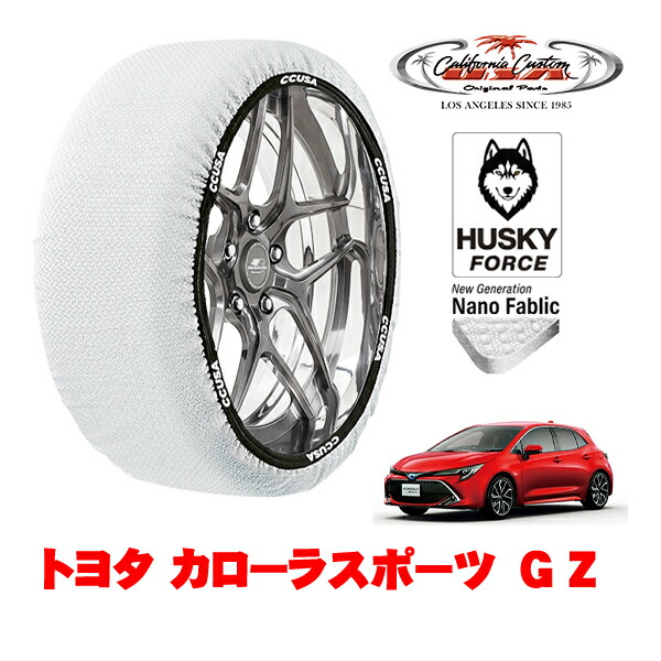 【お買い物マラソン★エントリーでP10倍!】カリフォルニアカスタム スノーソックス 布製 非金属 タイヤチェーン HUSKY FORCE Mサイズ 195/65R15 15インチ トヨタ カローラスポーツ 210系 G X 3BA-NRE210H フロント