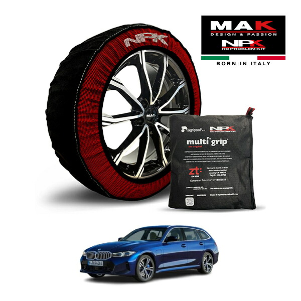 【MAK正規品】NPK スノーソックス MULTIGRIP THE ORIGINAL73000SS083 255/35R19 19インチ 布製 タイヤ チェーン 非金属 EU製 BMW 3シリーズ M340i xDrive 3BA-5U30 4WD