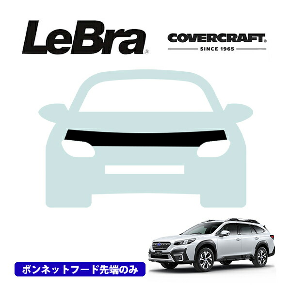 スバルレガシィ  Auto-Bra社製　BS9専用ボンネットブラ　ノーズブラ 楽天市場】スバル BS系 レガシィ レガシー アウトバック