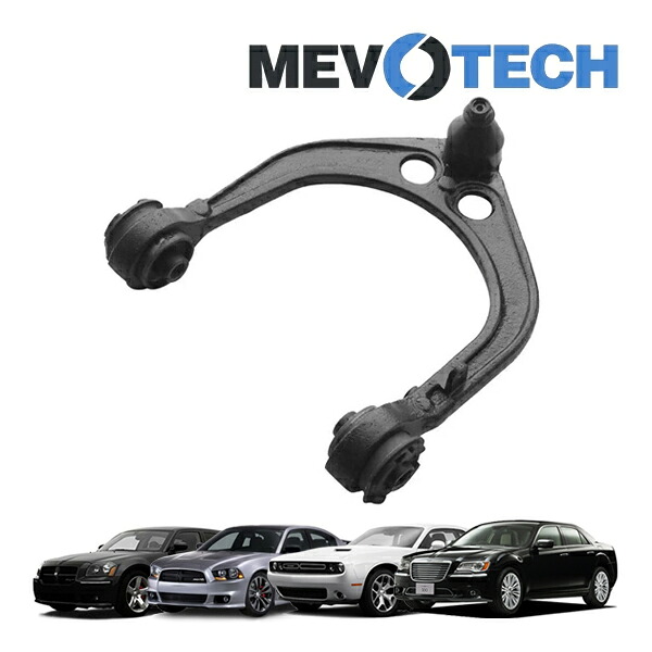 【お買い物マラソン★エントリーでP10倍！】MEVOTECH アッパーコントロールアーム 右側 GS25118（05-16y 300,300C、05-08y マグナム 、06-16y チャージャー、08-16y チャレンジャー）