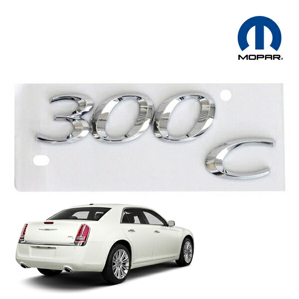 【お買い物マラソン★エントリーでP10倍！】MOPER純正エンブレム 300C 68087310AB （2012-2014y クライスラー 300C）