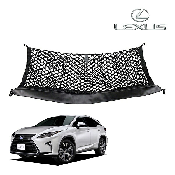 USレクサス純正 LEXUS RX 20系 RX200t RX450h 平成27年10月-令和4年7月 カーゴネット トランクネット 専用ラゲッジネット フック付 荷物固定 荷崩れ防止 PT912-48160