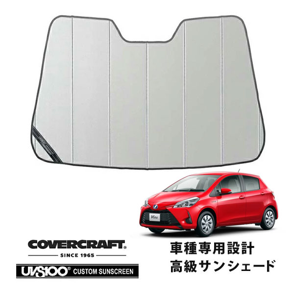 【CoverCraft 正規品】 専用設計 サンシェード シルバー 吸盤不要 折りたたみ式 トヨタ ヴィッツ KSP/NSP 130系 カバークラフト ［真夏もへたらない3層構造で断熱効果抜群］
