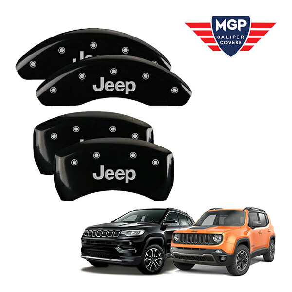 【MGP 正規品】 ジープ 15-17y レネゲート 18-21y コンパス 専用設計 ブレーキ キャリパーカバー ブラック Jeepロゴ アルミ製 42016SJEPBK