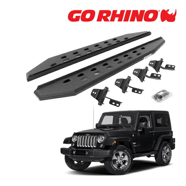 【GO RHINO 正規品】RB20 スリム ランニングボード サイドステップ プロテクティブベッドライナーコート 69492648ST ジープ JK ラングラー 2ドア ゴーライノ|カリフォルニアカスタム店