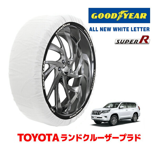 【お買い物マラソン★エントリーでP10倍！】【GOODYEAR 正規品】グッドイヤー スノーソックス 布製 タイヤチェーン SUPER R / XXLサイズ トヨタ ランドクルーザープラド 150系 ランクル PrADo / GDJ151W タイヤサイズ： 265/60R18 18インチ用