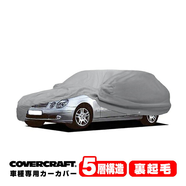 【CoverCraft 正規品】 専用設計 カーカバー/グレー 5-Layer ベンツ BENZ Eクラス(ステーションワゴン) S211 E240/E250/E280/E300/E320/E320CDI/E350/E500/E550/E55AMG/E63AMG ボディーカバー ミラーポケット付 5層構造 裏起毛 MADE IN USA カバークラフト｜カリフォルニアカスタム店 36,920円