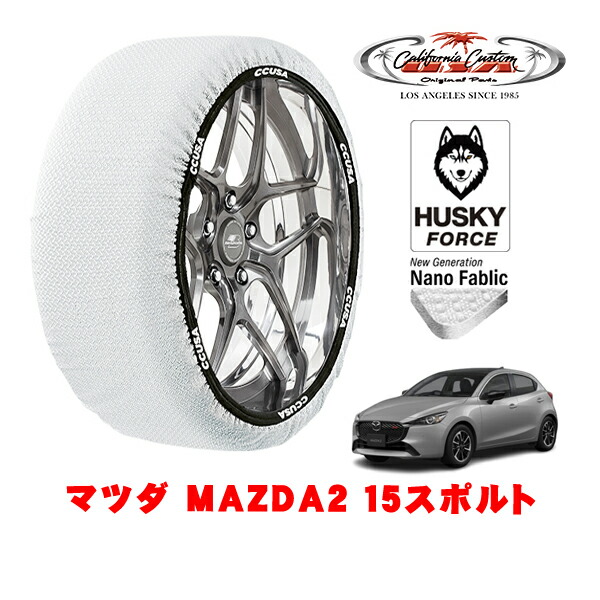 【お買い物マラソン★エントリーでP10倍！】カリフォルニアカスタム スノーソックス 布製 非金属 タイヤチェーン HUSKY FORCE Mサイズ 185/60R16 16インチ マツダ MAZDA2 DJ系 15スポルト 5BA-DJLAS 4WD