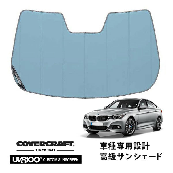 【CoverCraft 正規品】 専用設計 サンシェード ブルーメタリック 吸盤不要 折りたたみ式 BMW 3シリーズ グランツーリスモ F34/3X20 カバークラフト ［真夏もへたらない3層構造で断熱効果抜群］