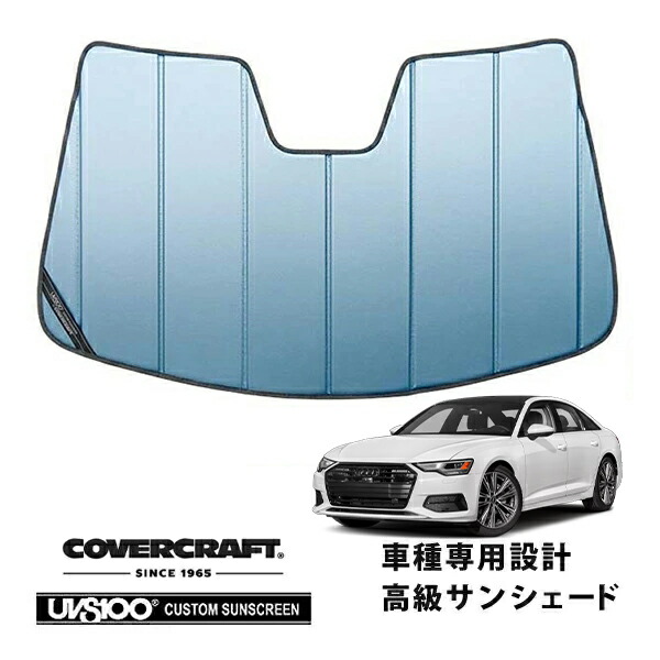 楽天市場】USアウディ純正 専用設計 AUDI ロゴ入 サンシェード
