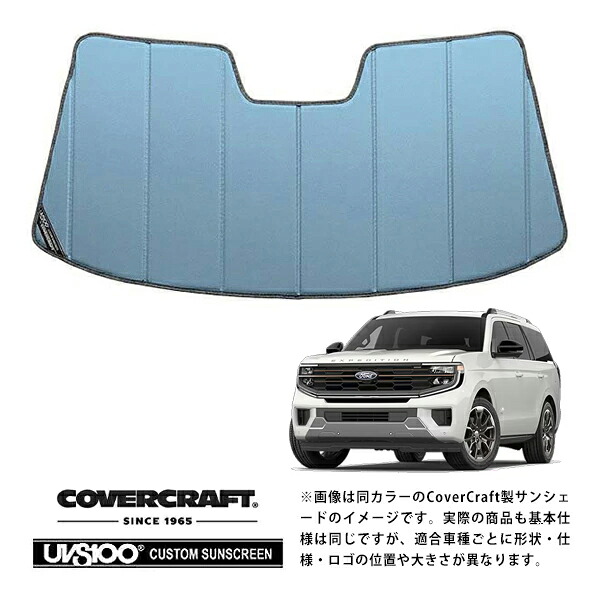 【CoverCraft 正規品】フォード FORD 25y- エクスペディション 専用設計 サンシェード ブルーメタリック 吸盤不要 折りたたみ式 カバークラフト ［真夏もへたらない3層構造で断熱効果抜群］｜カリフォルニアカスタム店