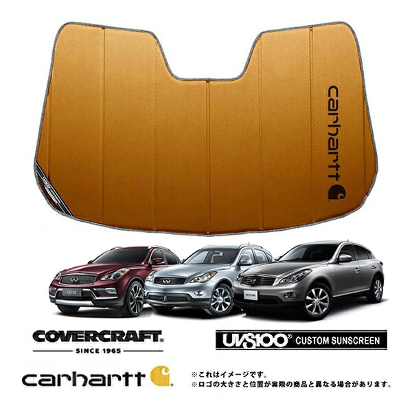 【CoverCraft 正規品】 専用設計 サンシェード ブロンズ 吸盤不要 折りたたみ式 日産 スカイライン クロスオーバー J50/NJ50 インフィニティ EX35/QX50 Carhartt カーハートコラボ仕様 カバークラフト ［真夏もへたらない3層構造で断熱効果抜群］
