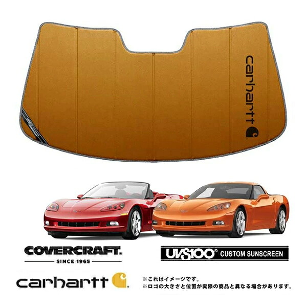 【CoverCraft 正規品】 専用設計 サンシェード ブロンズ 吸盤不要 折りたたみ式 09-13y シボレー C6 コルベット クーペ コンバーチブル Carhartt カーハートコラボ仕様 カバークラフト ［真夏もへたらない3層構造で断熱効果抜群］