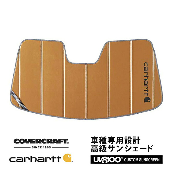 【CoverCraft 正規品】 専用設計 サンシェード ブロンズ 吸盤不要 折りたたみ式 15-20y フォード マスタング ミラーカメラ有 Carhartt カーハートコラボ仕様 カバークラフト ［真夏もへたらない3層構造で断熱効果抜群］