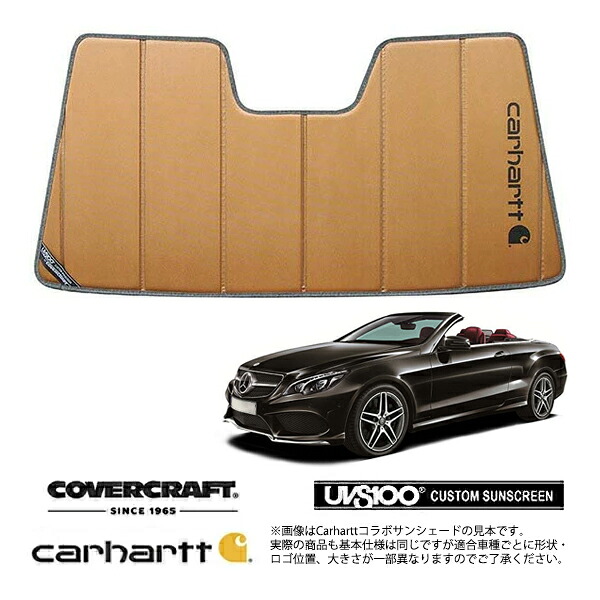 【CoverCraft 正規品】 専用設計 サンシェード ブロンズ 吸盤不要 折りたたみ式 メルセデスベンツ BENZ Eクラス カブリオレ A207 E250 E350 E400 E550 Carhartt カーハートコラボ仕様 カバークラフト ［真夏もへたらない3層構造で断熱効果抜群］｜カリフォルニアカスタム店