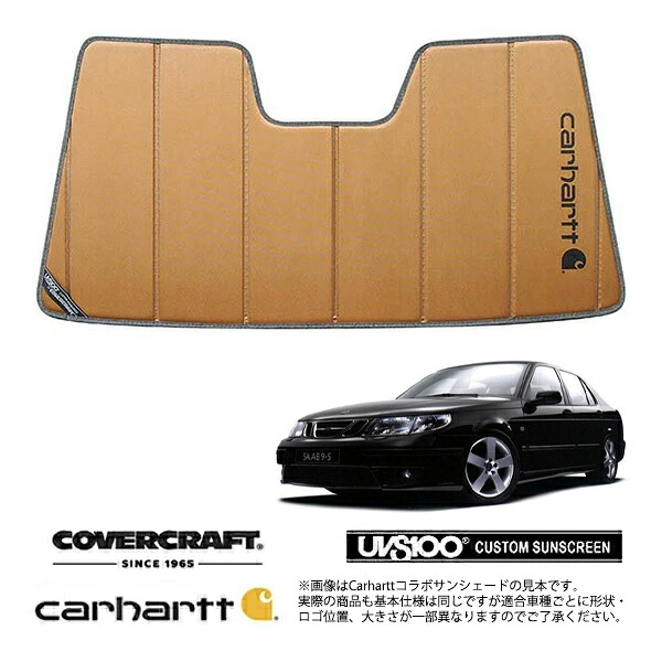 【CoverCraft 正規品】 専用設計 サンシェード ブロンズ 吸盤不要 折りたたみ式 03-06y SAAB サーブ 9-5 セダン EB235 EB308 Carhartt カーハートコラボ仕様 カバークラフト ［真夏もへたらない3層構造で断熱効果抜群］｜カリフォルニアカスタム店