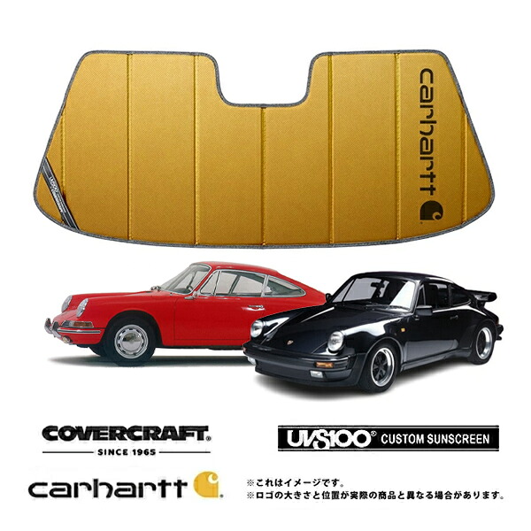 【CoverCraft 正規品】専用設計 サンシェード ブロンズ 吸盤不要 折りたたみ式 ポルシェ 911 901型/930型 | 912 Carhartt カーハートコラボ仕様 カバークラフト［真夏もへたらない3層構造で断熱効果抜群］