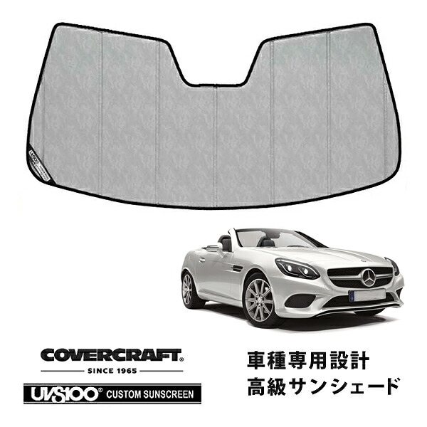 【CoverCraft 正規品】 専用設計 サンシェード クロームカモフラージュ 吸盤不要 折りたたみ式 メルセデスベンツ BENZ SLCクラス スポーツ R172 SLC180 SLC200 SLC43AMG カバークラフト ［真夏もへたらない3層構造で断熱効果抜群］ 17,280円