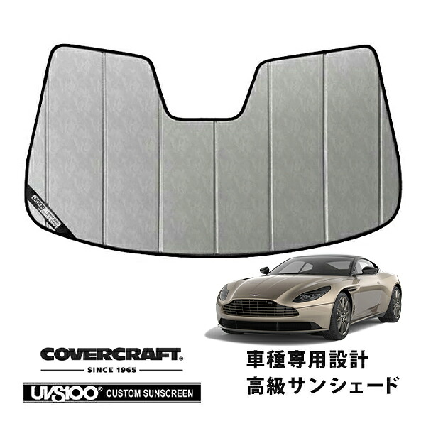 【CoverCraft 正規品】 専用設計 サンシェード クロームカモフラージュ 吸盤不要 折りたたみ式 Aston Martin アストンマーチン DB11 V8 左ハンドル車 カバークラフト ［真夏もへたらない3層構造で断熱効果抜群］｜カリフォルニアカスタム店