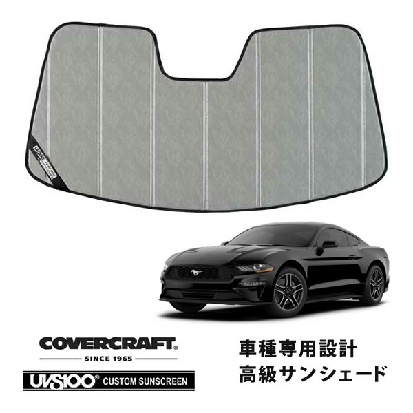 【CoverCraft 正規品】 専用設計 サンシェード クロームカモフラージュ 吸盤不要 折りたたみ式 15-20y フォード マスタング ミラーカメラ有 カバークラフト ［真夏もへたらない3層構造で断熱効果抜群］｜カリフォルニアカスタム店