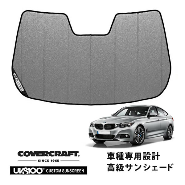 【CoverCraft 正規品】 専用設計 サンシェード ギャラクシーシルバー 吸盤不要 折りたたみ式 BMW 3シリーズ グランツーリスモ F34/3X20 カバークラフト ［真夏もへたらない3層構造で断熱効果抜群］