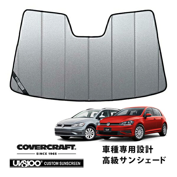 【CoverCraft 正規品】 専用設計 サンシェード ギャラクシーシルバー 吸盤不要 折りたたみ式 VW フォルクスワーゲン GOLF ゴルフ7.5 ヴァリアント AU系 カバークラフト ［真夏もへたらない3層構造で断熱効果抜群］｜カリフォルニアカスタム店