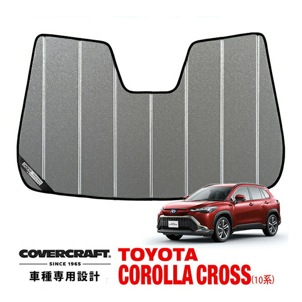 【CoverCraft 正規品】 専用設計 サンシェード ギャラクシーシルバー 吸盤不要 折りたたみ式 トヨタ カローラクロス 10系 カバークラフト ［真夏もへたらない3層構造で断熱効果抜群］