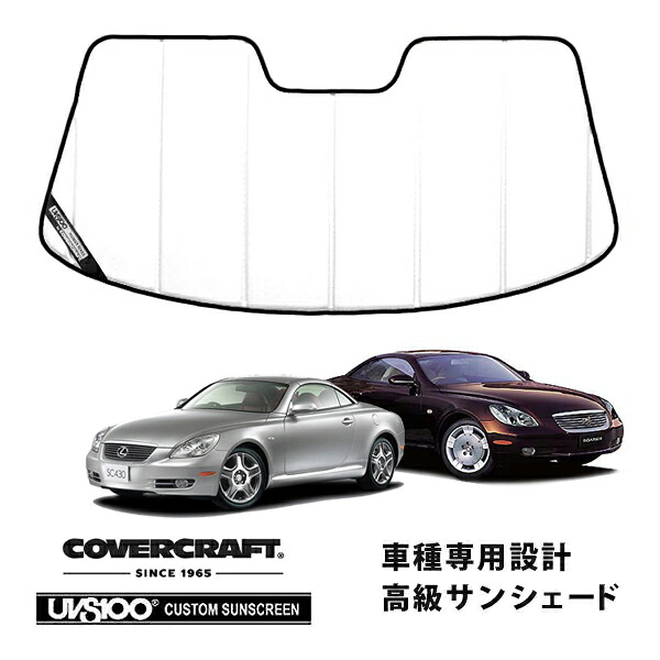 【CoverCraft 正規品】 専用設計 サンシェード ホワイト 吸盤不要 折りたたみ式 レクサス SC430 UZZ40 カバークラフト ［真夏もへたらない3層構造で断熱効果抜群］ 18,000円