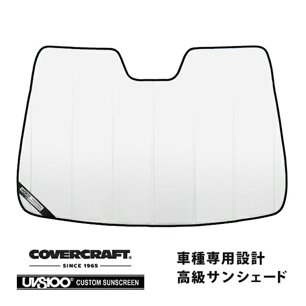 【CoverCraft 正規品】 専用設計 サンシェード ホワイト 吸盤不要 折りたたみ式 トヨタ プリウス 20系カバークラフト ［真夏もへたらない3層構造で断熱効果抜群］