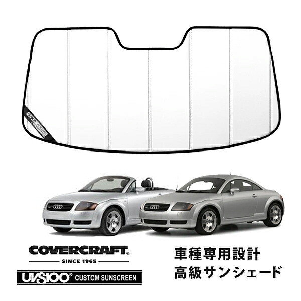 【CoverCraft 正規品】 専用設計 サンシェード ホワイト 吸盤不要 折りたたみ式 99-01y アウディ TT クーペ ロードスター 8N系 カバークラフト ［真夏もへたらない3層構造で断熱効果抜群］｜カリフォルニアカスタム店