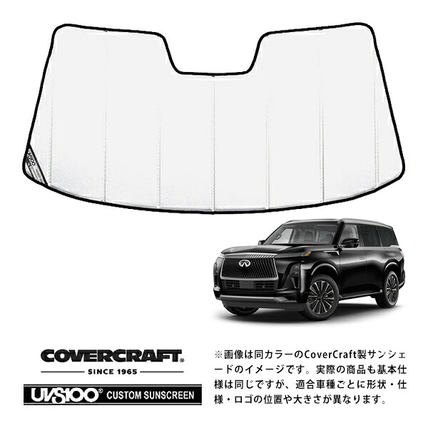 【CoverCraft 正規品】インフィニティ INFINITI 25y- QX80 専用設計 サンシェード ホワイト 吸盤不要 折りたたみ式 カバークラフト ［真夏もへたらない3層構造で断熱効果抜群］｜カリフォルニアカスタム店