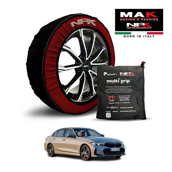 【MAK正規品】NPK スノーソックス MULTIGRIP THE ORIGINAL73000SS083 225/50R17 17インチ 布製 タイヤ チェーン 非金属 EU製 BMW 3シリーズ 320i エクスクルーシブ 3BA-5F20 リア