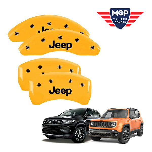 【MGP 正規品】 ジープ 15-17y レネゲート 18-21y コンパス 専用設計 ブレーキ キャリパーカバー イエロー Jeepロゴ アルミ製 42016SJEPYL