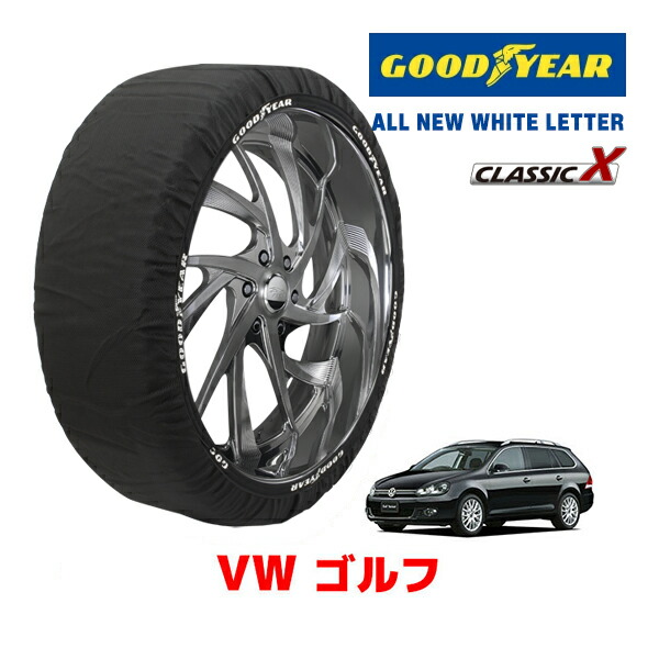 【お買い物マラソン★エントリーでP10倍！】【GOODYEAR 正規品】グッドイヤー スノーソックス 布製 タイヤチェーン CLASSIC X / Lサイズ フォルクスワーゲン ゴルフ GOLF / ABA-1KCCZ タイヤサイズ：225/40R18 18インチ用