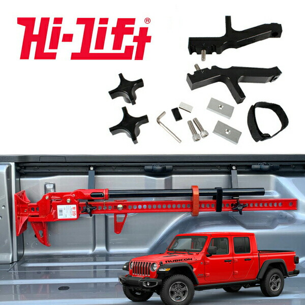楽天市場】【Hi-Lift 正規品】HiLift ハイリフト ジャッキ用