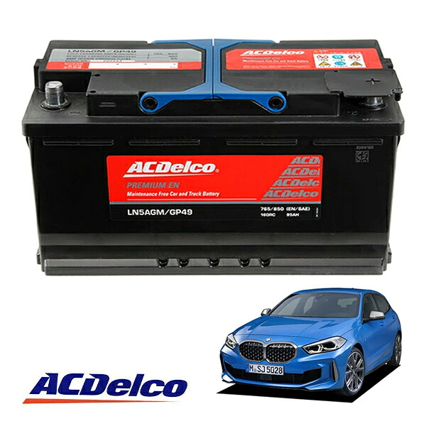 【ACDELCO 正規品】バッテリー LN5AGM メンテナンスフリー アイドリングストップ対応 12-16y BMW M1 F40