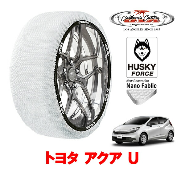 【お買い物マラソン★エントリーでP10倍！】カリフォルニアカスタム スノーソックス 布製 非金属 タイヤチェーン HUSKY FORCE Mサイズ 185/65R15 15インチ トヨタ アクア 10系 U 6AA-MXPK16 4WD